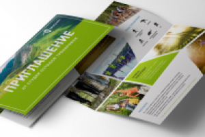 Приглашение для компании EcoSport