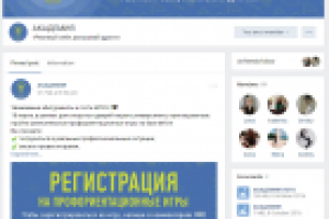 Оформление группы вконтакте проекта "Академия"