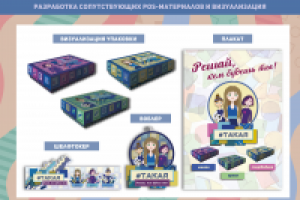 Дизайн упаковки детской косметики