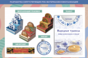 Дизайн рекламных материалов