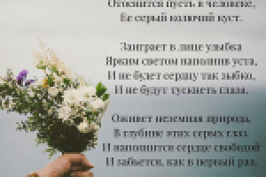 Стихи и поздравление на заказ!Написание статей и тд.