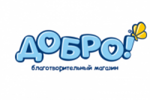 Благотворительный магазин "Добро"