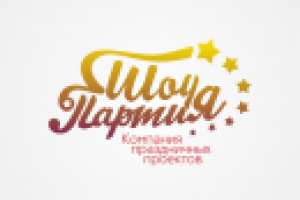 Логотип для компании "ШоуПартия"