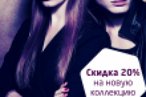 Промо-листовка для сети магазинов Оптики