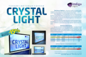 Предложение по продукции