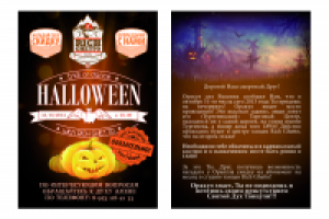 Флайер для танцевальной студии к Дню всех святых