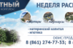 Баннер для строительной организации