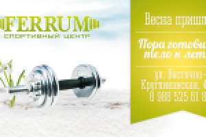Баннер 3х6 для спортивного центра