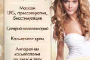 Баннер для салона красоты "Jolie"