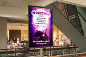 Дизайн плаката