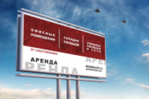 Дизайн рекламного щита