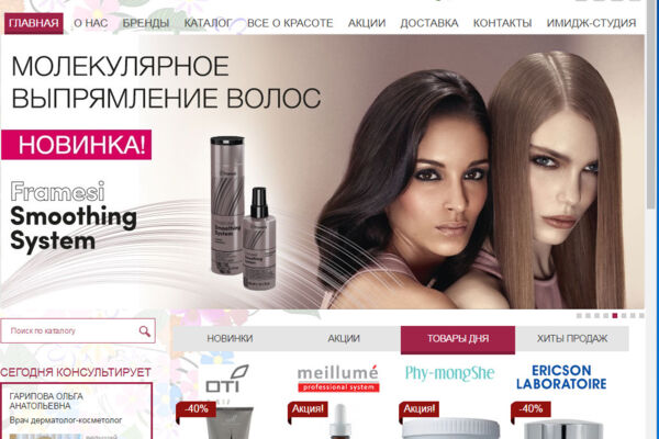 Интернет магазин элитной косметики