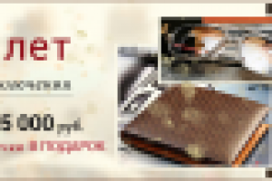 Акция к др интернет-магазина