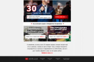 E-mail рассылка 2