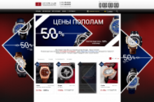 Цены пополам