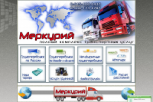 Сайт для транспортной компании