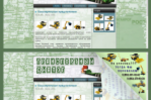 Сайт для транспортной компании