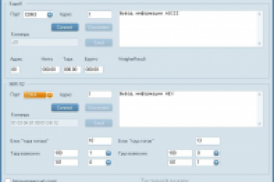 ПО для весового дозатора