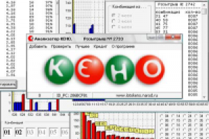 Анализатор КЕНО