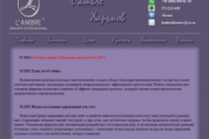 Ламбре Украина Харьков