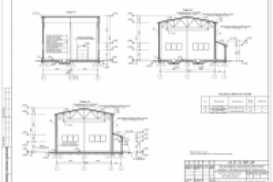 АР (БЦТП "Сочи")