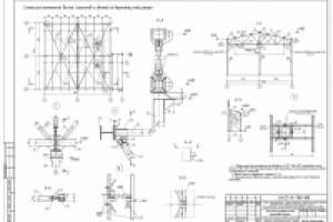 КМ (БЦТП "Сочи")