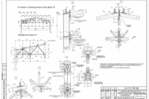 КМ (БЦТП "Сочи")
