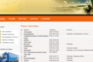 Грузоперевозки