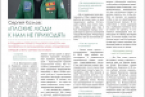 Корпоративное издание