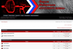 Форум Федерации Русского Жима
