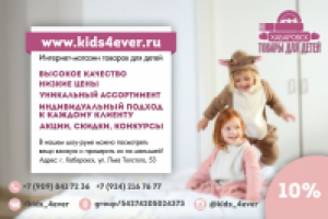 Рекламный флаер магазина детской одежды