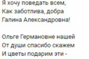 Стихотворение, написанное ко Дню учителя