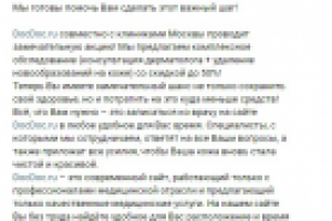 Работа 2999105