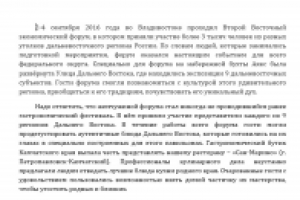 Для ресторана "Сан-Марино"