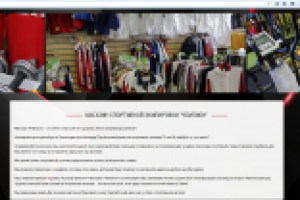 Спортивный магазин "Чемпион"