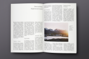 Верстка журнала