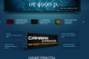 Сайт производителя бегущих строк в Самаре