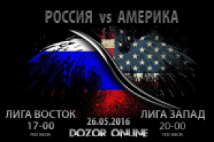 Афиша для оналйн игры DOZOR-online (Тема игры "Противостояние")