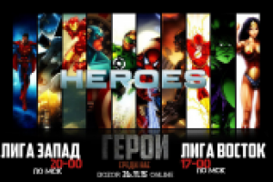 Афиша для оналйн игры DOZOR-online (Тема игры Комиксы)