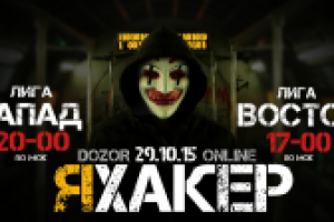 Афиша для оналйн игры DOZOR-online (Тема игры Хакеры)