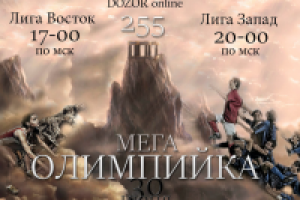 Афиша для оналйн игры DOZOR-online