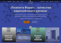 Автоматические ворота и рольставни
