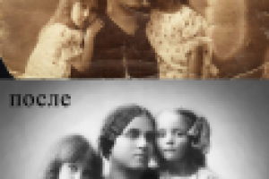 Восстановление старых фотографий 2