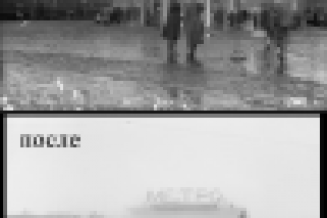 Восстановление старых фотографий