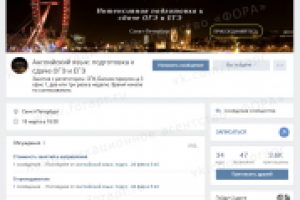 Мероприятие в ВК