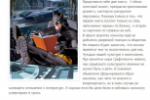 «Новелизация» нашего времени: шедевры литературы в картинках