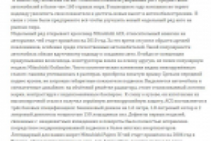 Новинки модельного ряда Mitshubishi в 2014 году