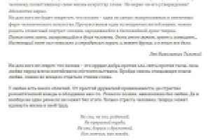 Эссе - Поэзия это форма любви