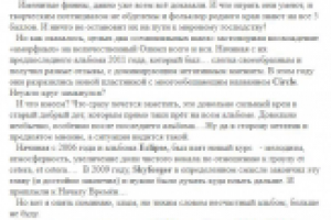 Amorphis - Circle`2013