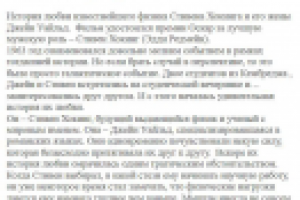 Вселенная Стивена Хокинга (Великобритания, 2014 год)